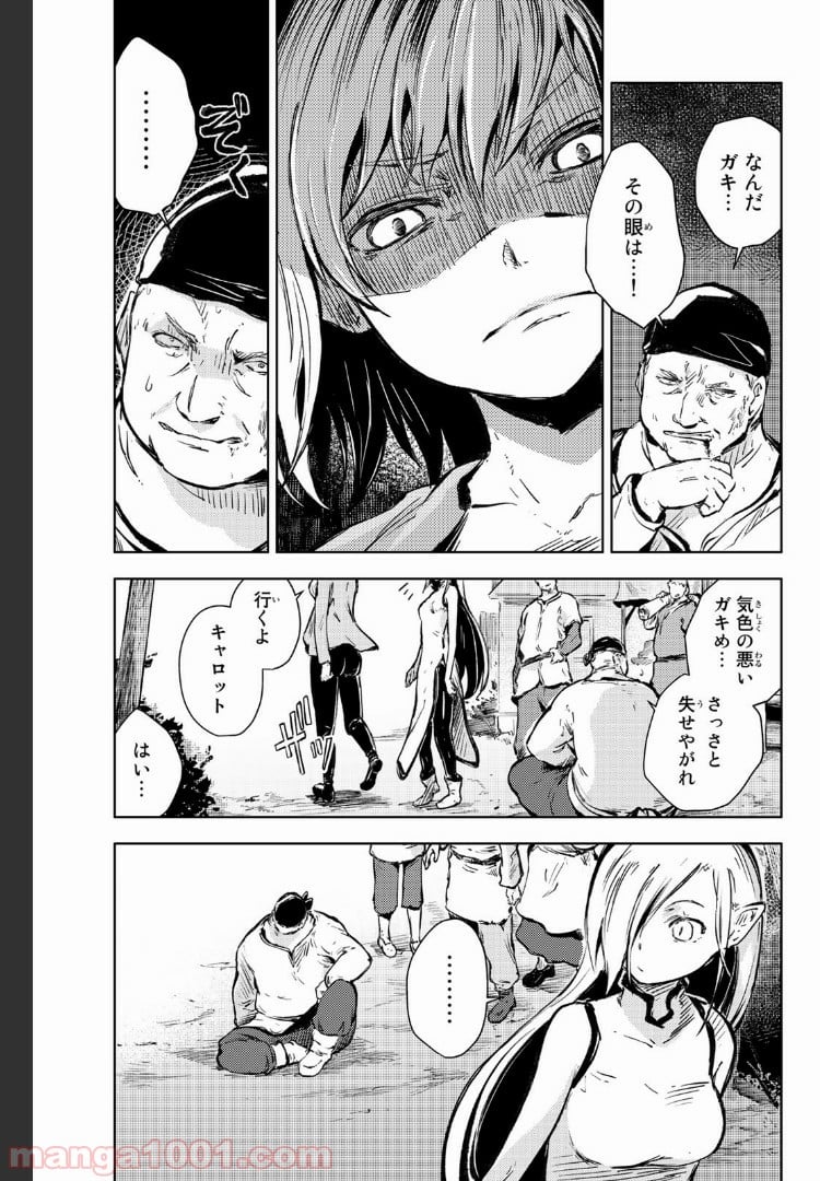 ピーチボーイリバーサイド 第15話 - Page 15