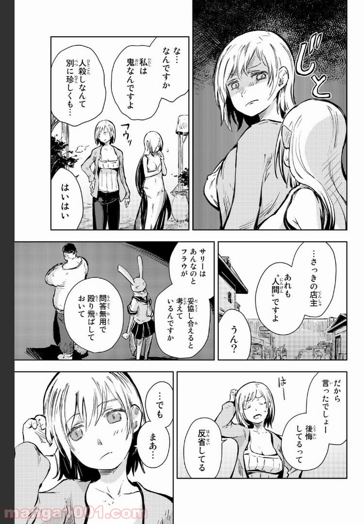 ピーチボーイリバーサイド 第15話 - Page 17