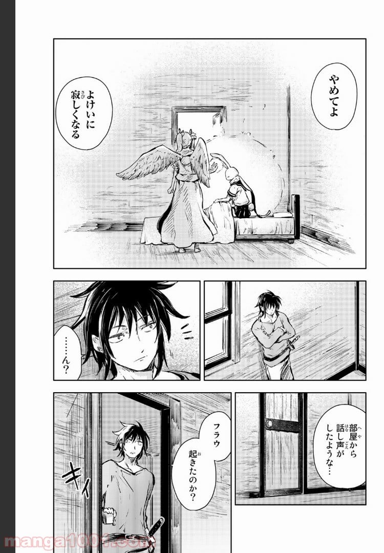 ピーチボーイリバーサイド 第15話 - Page 7