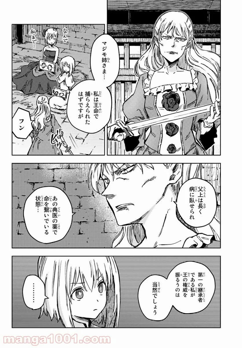 ピーチボーイリバーサイド 第48.2話 - Page 6