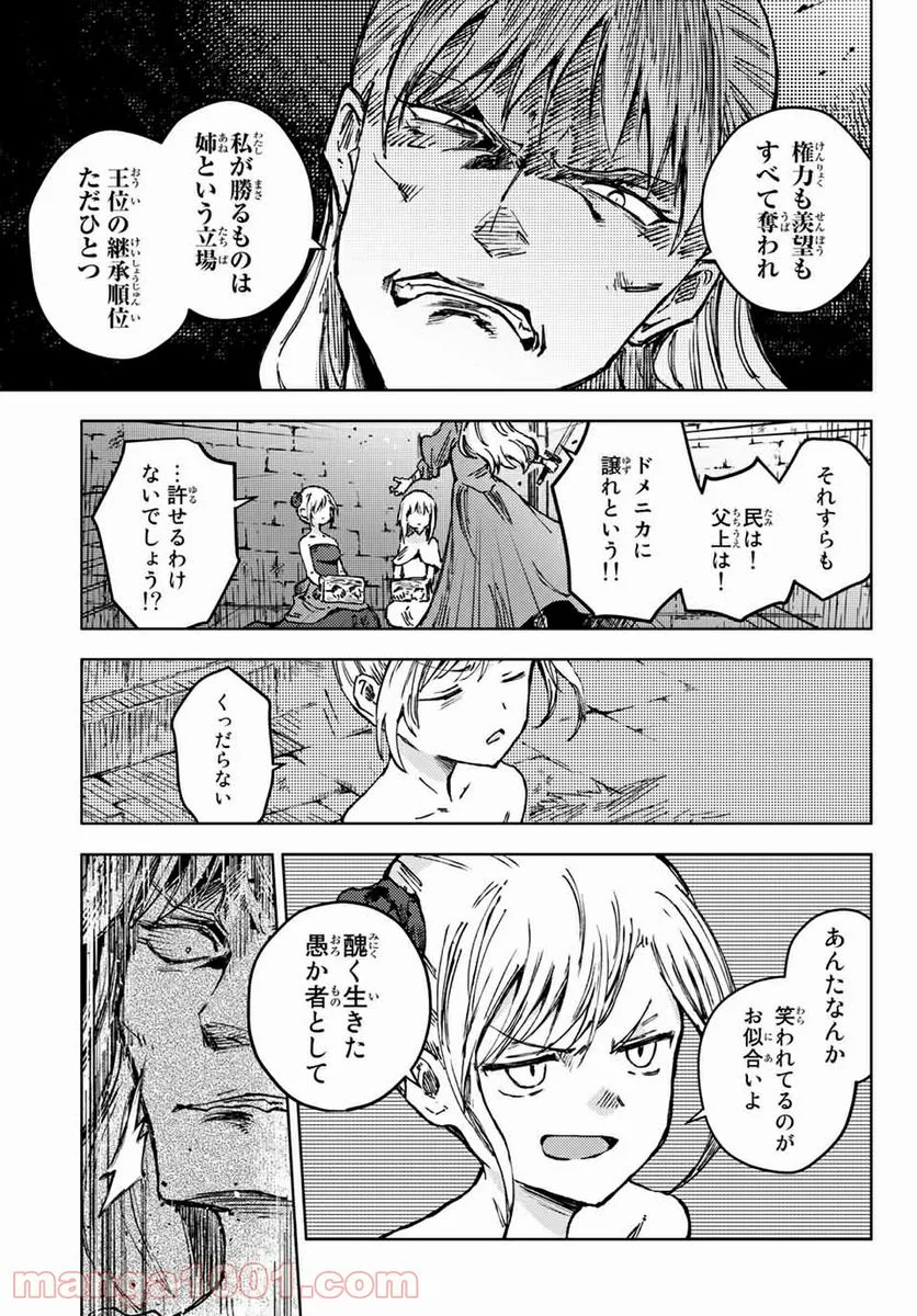 ピーチボーイリバーサイド 第48.2話 - Page 9