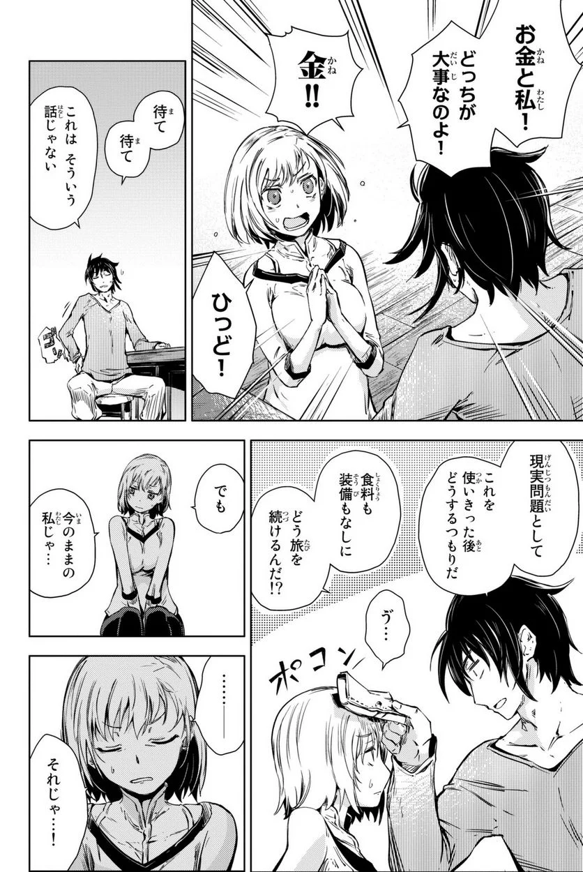 ピーチボーイリバーサイド 第8話 - Page 18