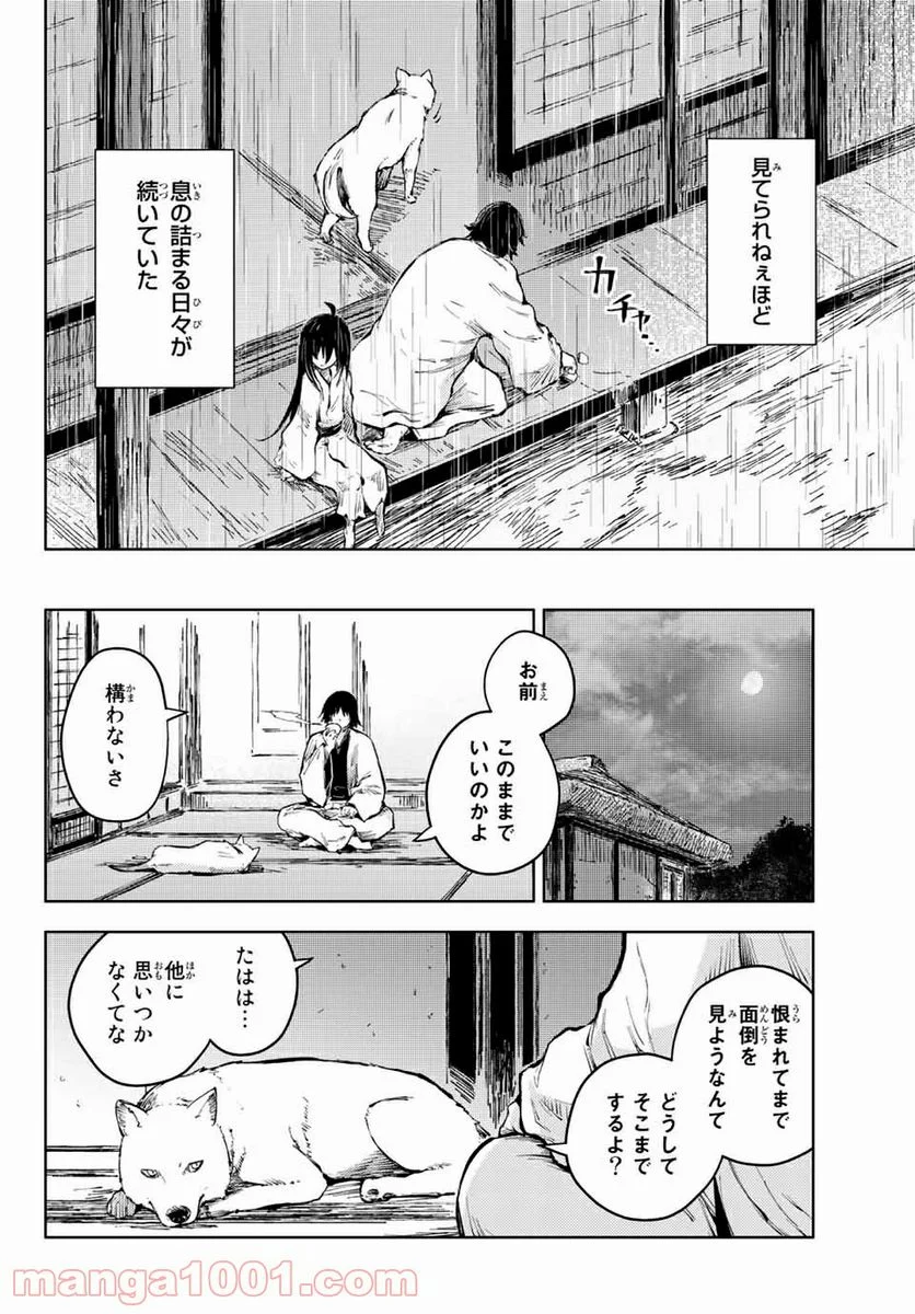 ピーチボーイリバーサイド 第36.2話 - Page 5