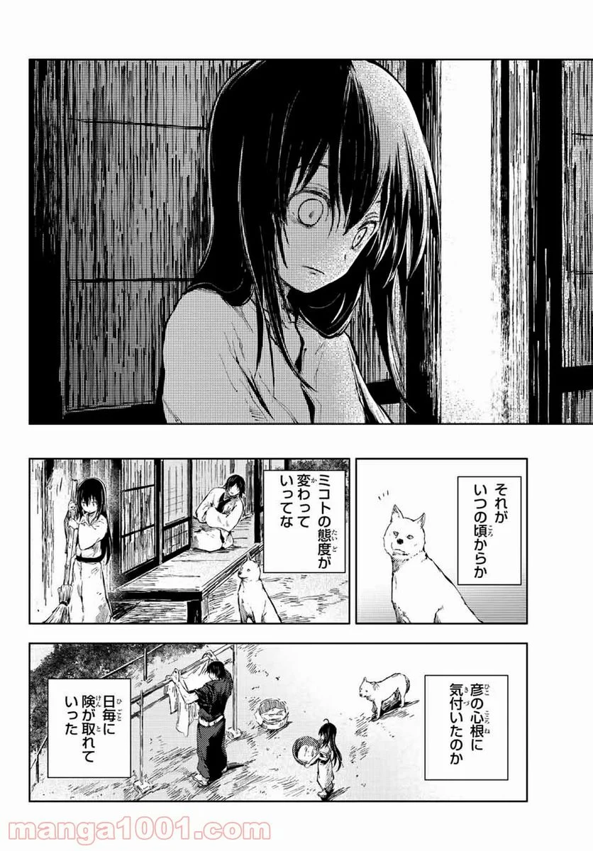 ピーチボーイリバーサイド 第36.2話 - Page 7