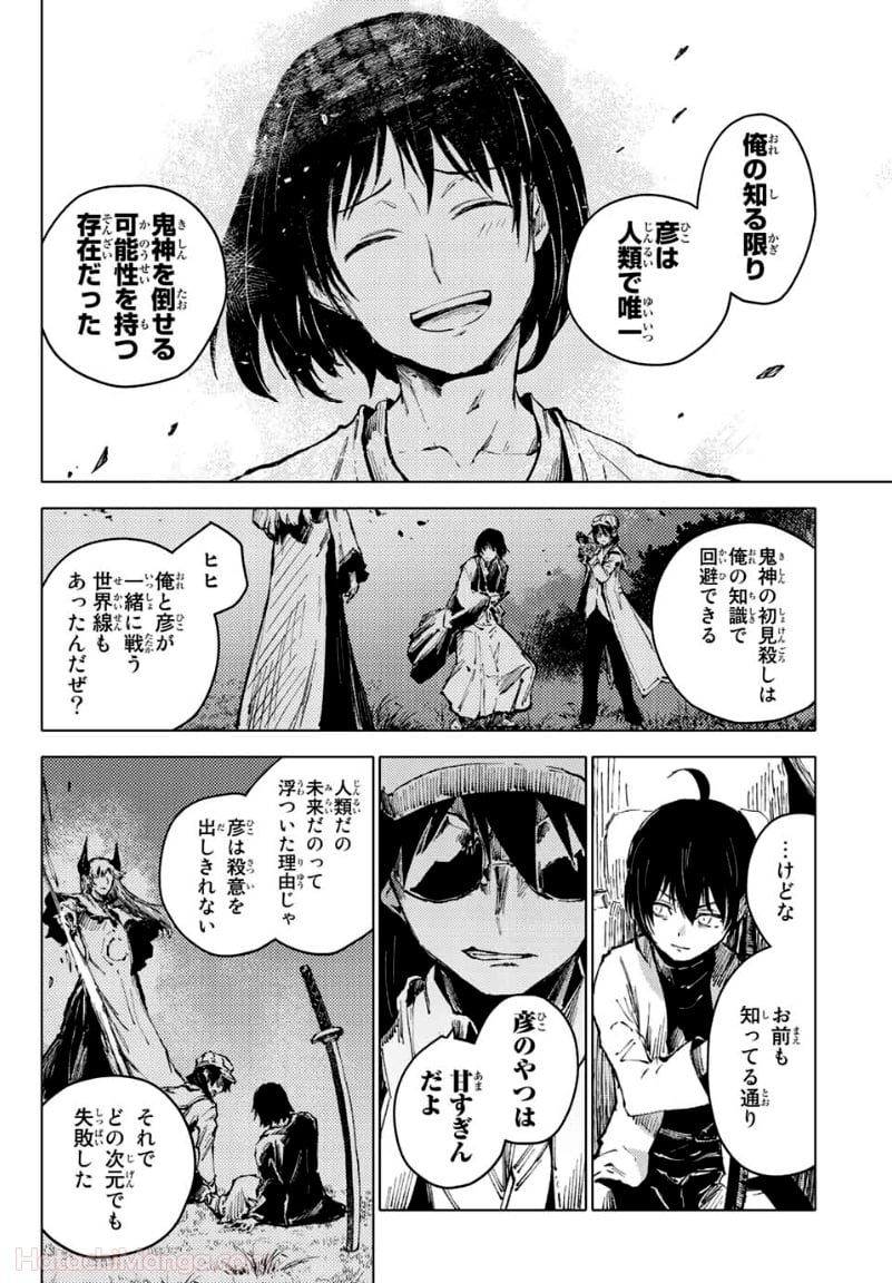 ピーチボーイリバーサイド 第54.1話 - Page 4