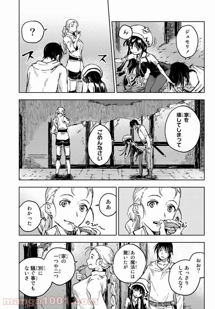 ピーチボーイリバーサイド 第45.1話 - Page 9