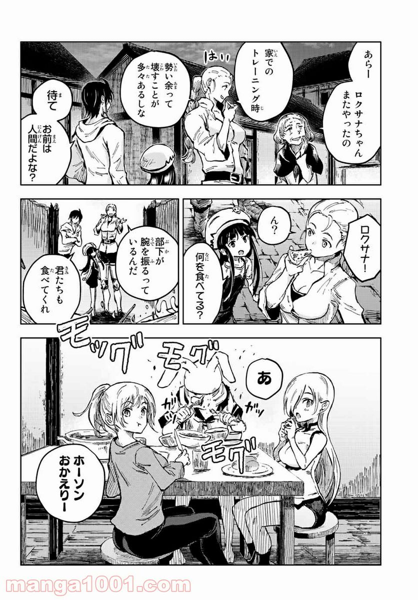 ピーチボーイリバーサイド 第45.1話 - Page 10