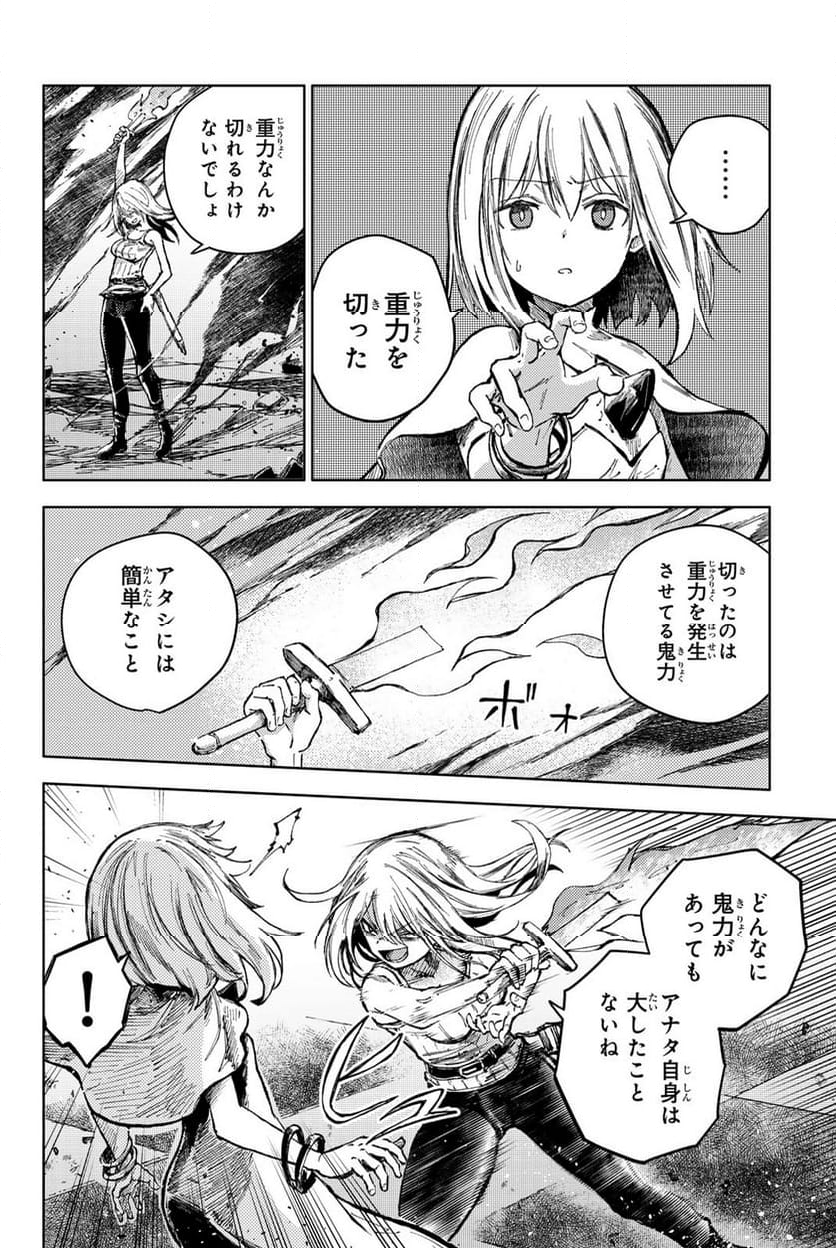 ピーチボーイリバーサイド 第73話 - Page 8