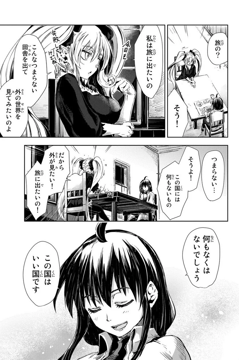 ピーチボーイリバーサイド 第1話 - Page 11