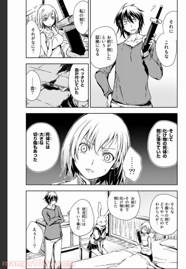 ピーチボーイリバーサイド 第5.1話 - Page 11