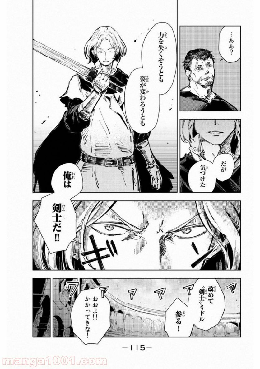 ピーチボーイリバーサイド 第18話 - Page 29