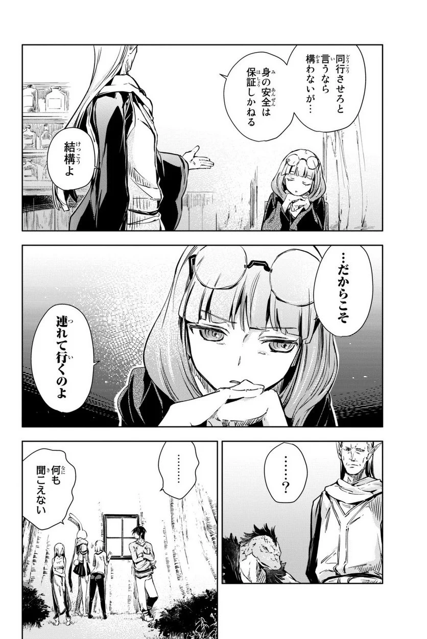 ピーチボーイリバーサイド 第10話 - Page 4