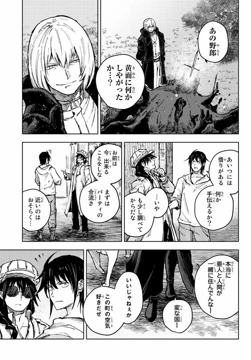 ピーチボーイリバーサイド 第52.2話 - Page 6