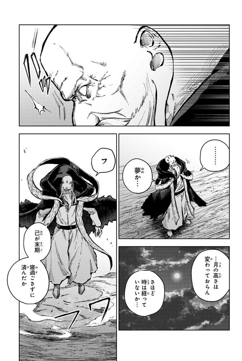 ピーチボーイリバーサイド 第71話 - Page 17