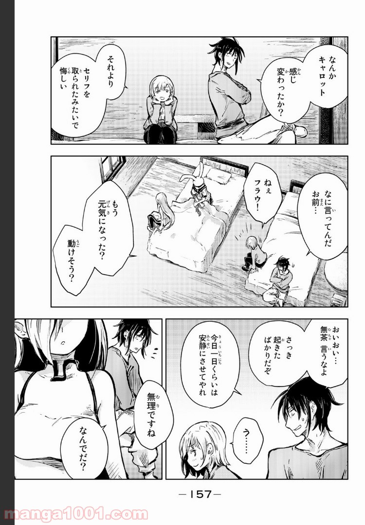 ピーチボーイリバーサイド 第15.2話 - Page 11