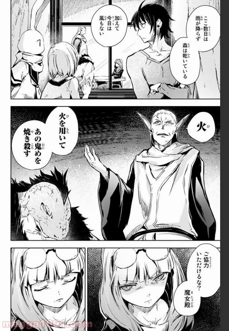 ピーチボーイリバーサイド 第10.1話 - Page 2