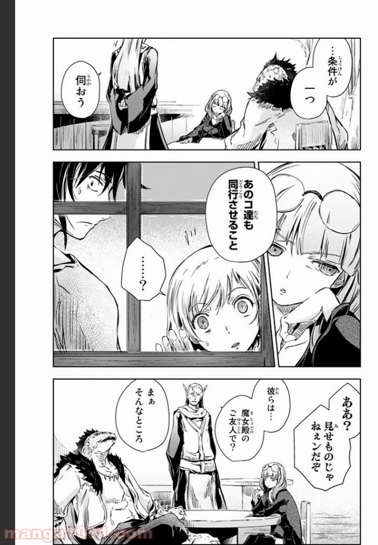 ピーチボーイリバーサイド 第10.1話 - Page 3