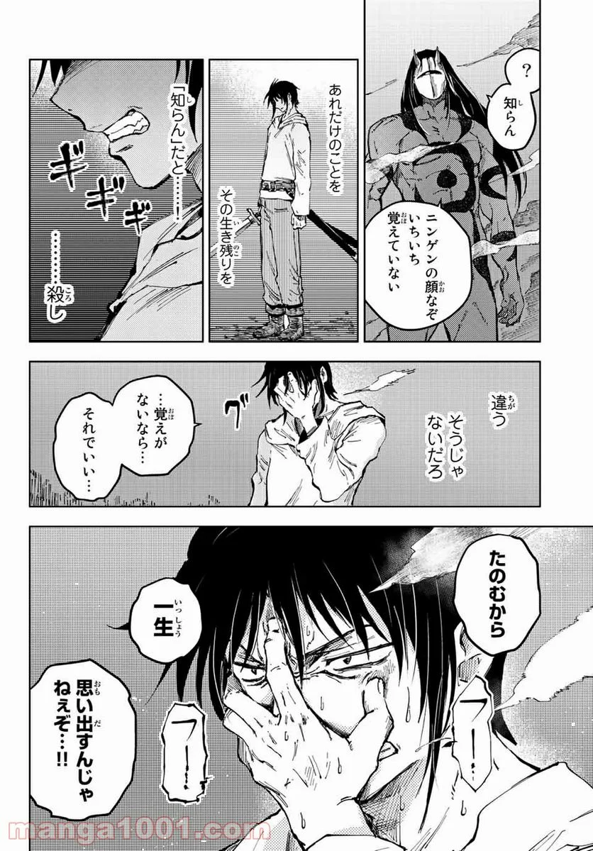 ピーチボーイリバーサイド 第44.2話 - Page 2