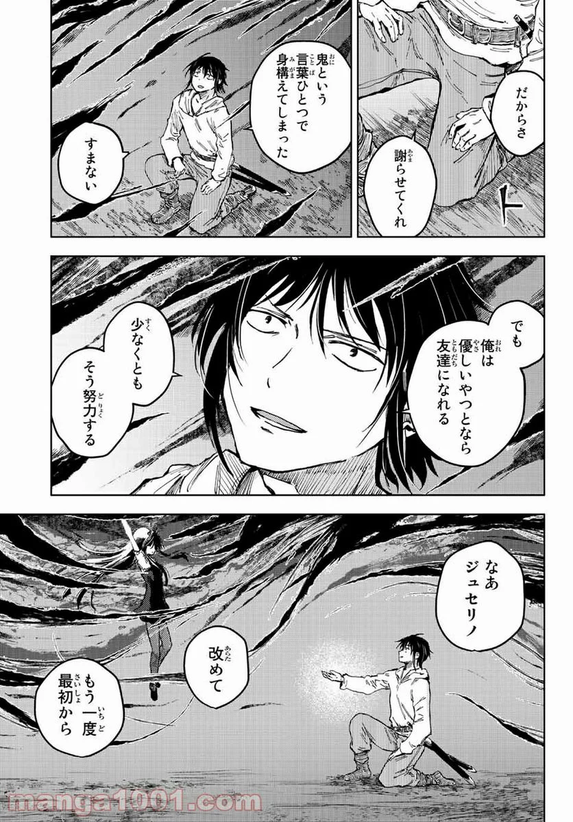 ピーチボーイリバーサイド 第44.2話 - Page 11