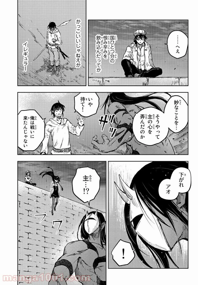 ピーチボーイリバーサイド 第44.2話 - Page 3