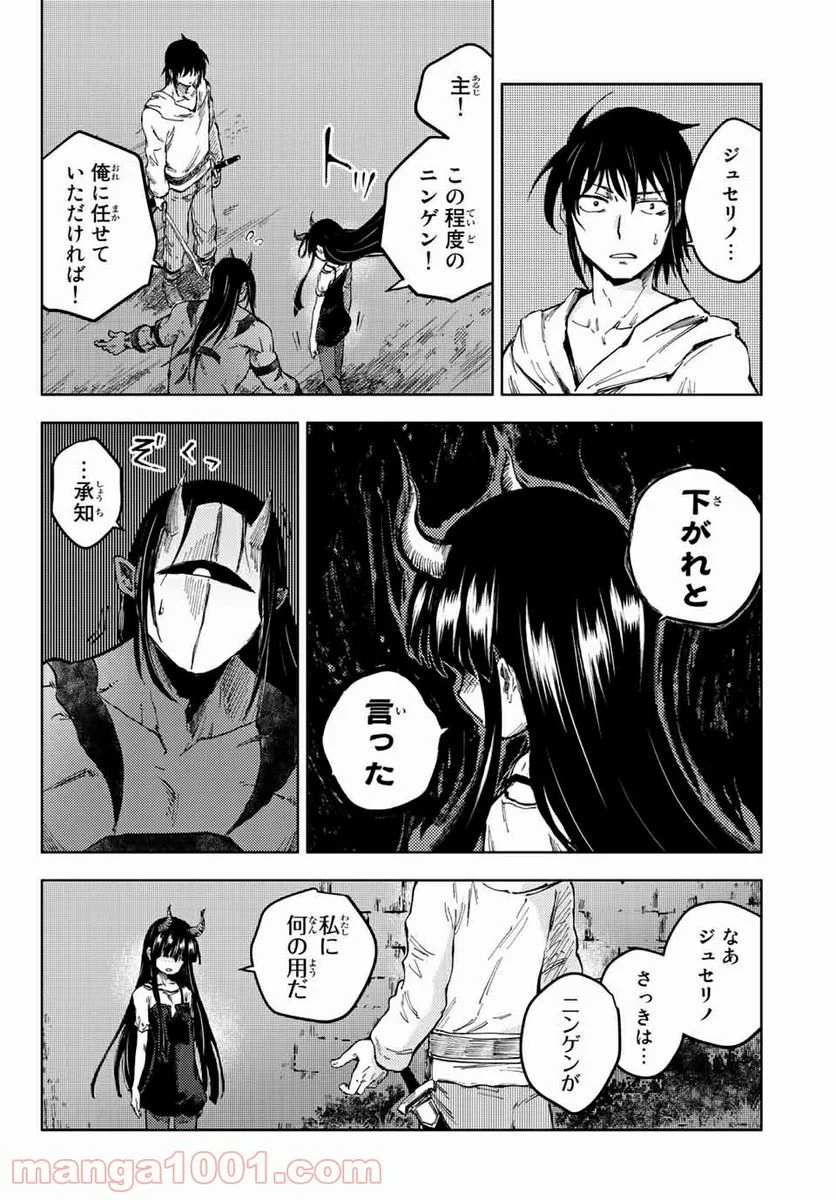 ピーチボーイリバーサイド 第44.2話 - Page 4