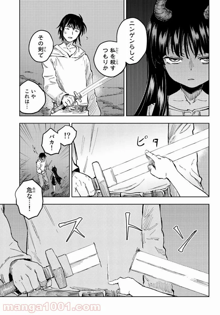 ピーチボーイリバーサイド 第44.2話 - Page 5