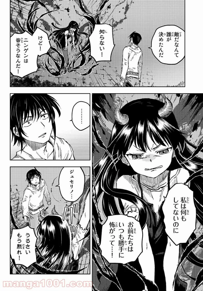 ピーチボーイリバーサイド 第44.2話 - Page 8