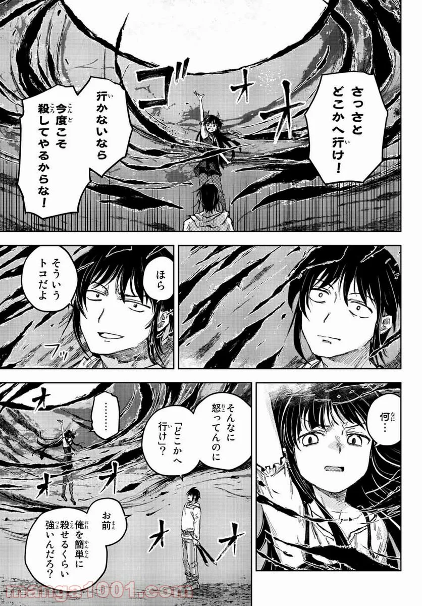 ピーチボーイリバーサイド 第44.2話 - Page 9