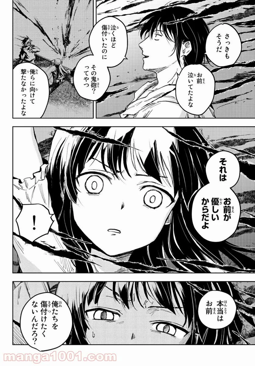 ピーチボーイリバーサイド 第44.2話 - Page 10