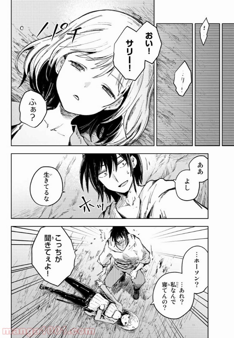 ピーチボーイリバーサイド 第28.1話 - Page 4