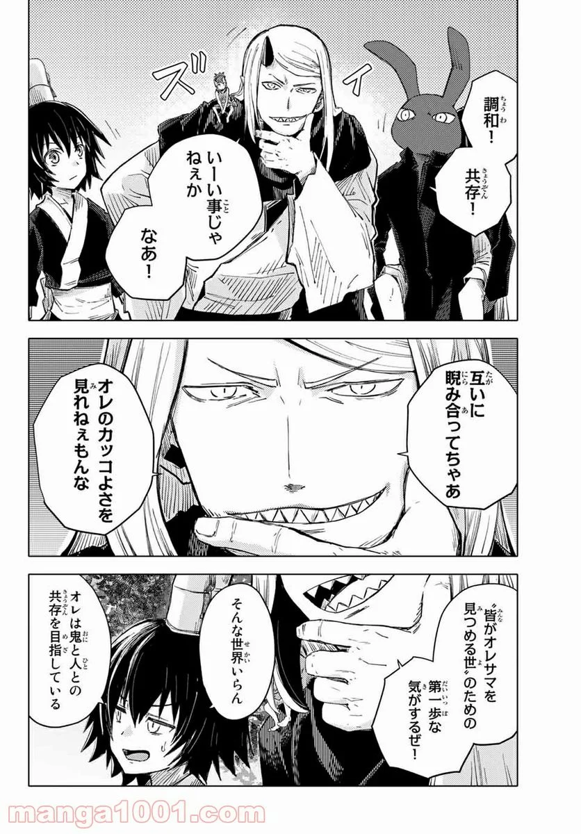 ピーチボーイリバーサイド 第40.1話 - Page 6