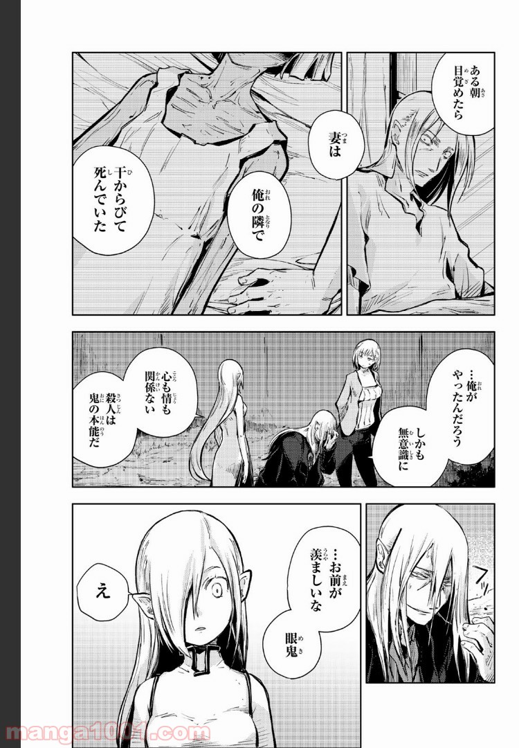 ピーチボーイリバーサイド 第14.2話 - Page 17