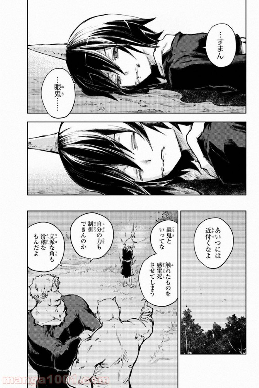 ピーチボーイリバーサイド 第23話 - Page 23