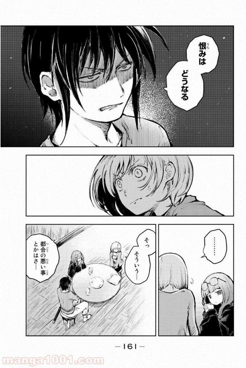 ピーチボーイリバーサイド 第23話 - Page 35