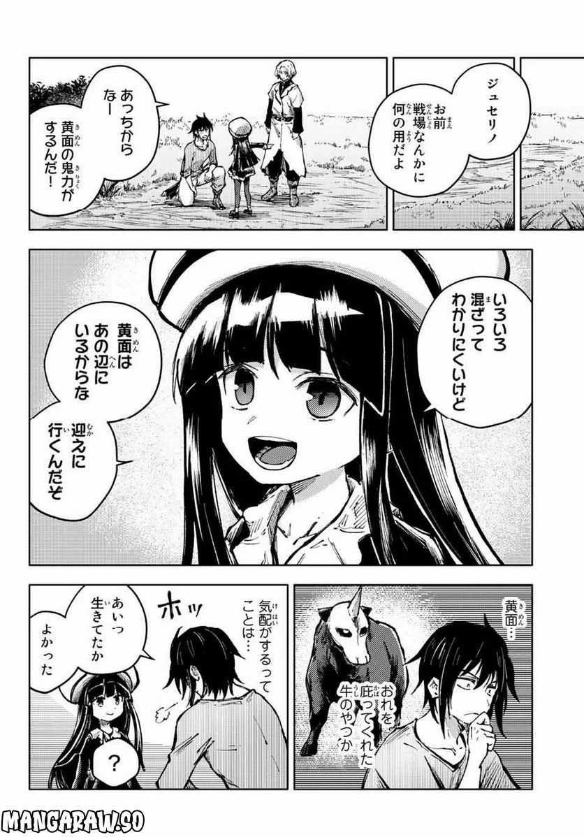 ピーチボーイリバーサイド 第62.2話 - Page 10