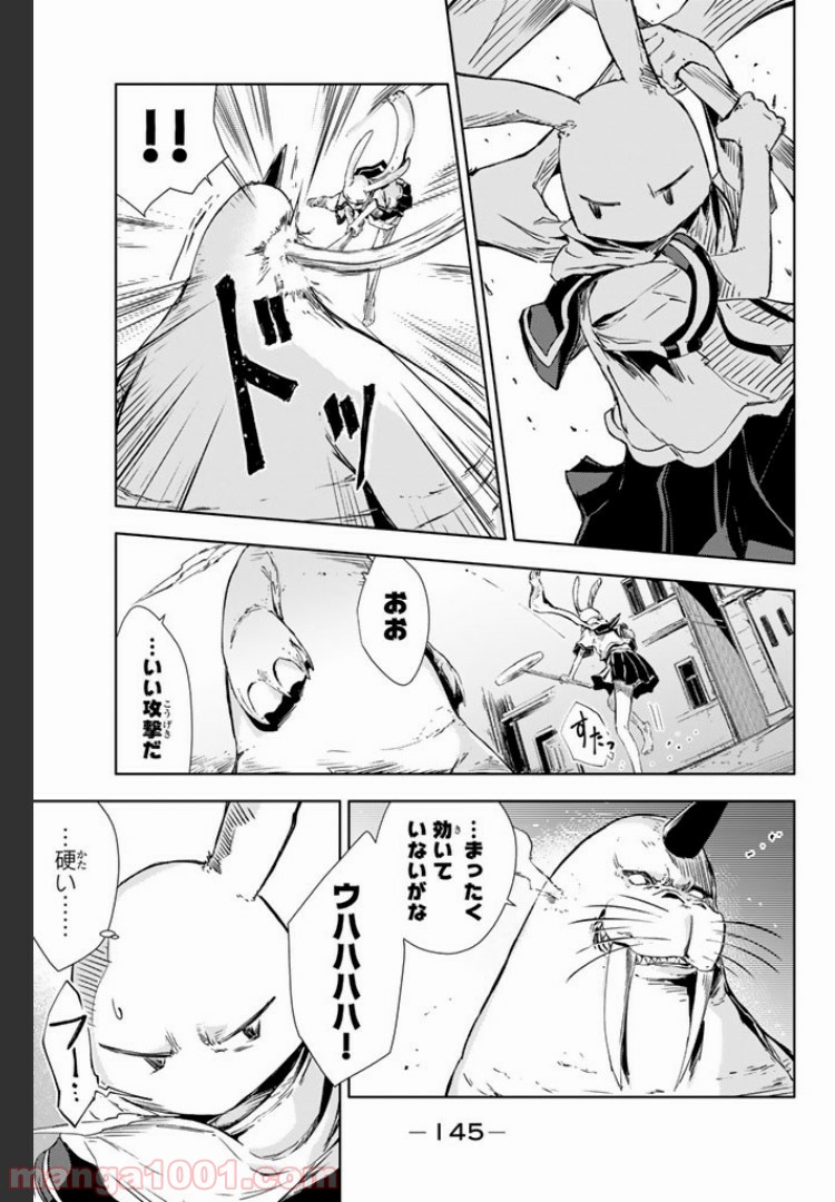 ピーチボーイリバーサイド 第3.2話 - Page 15