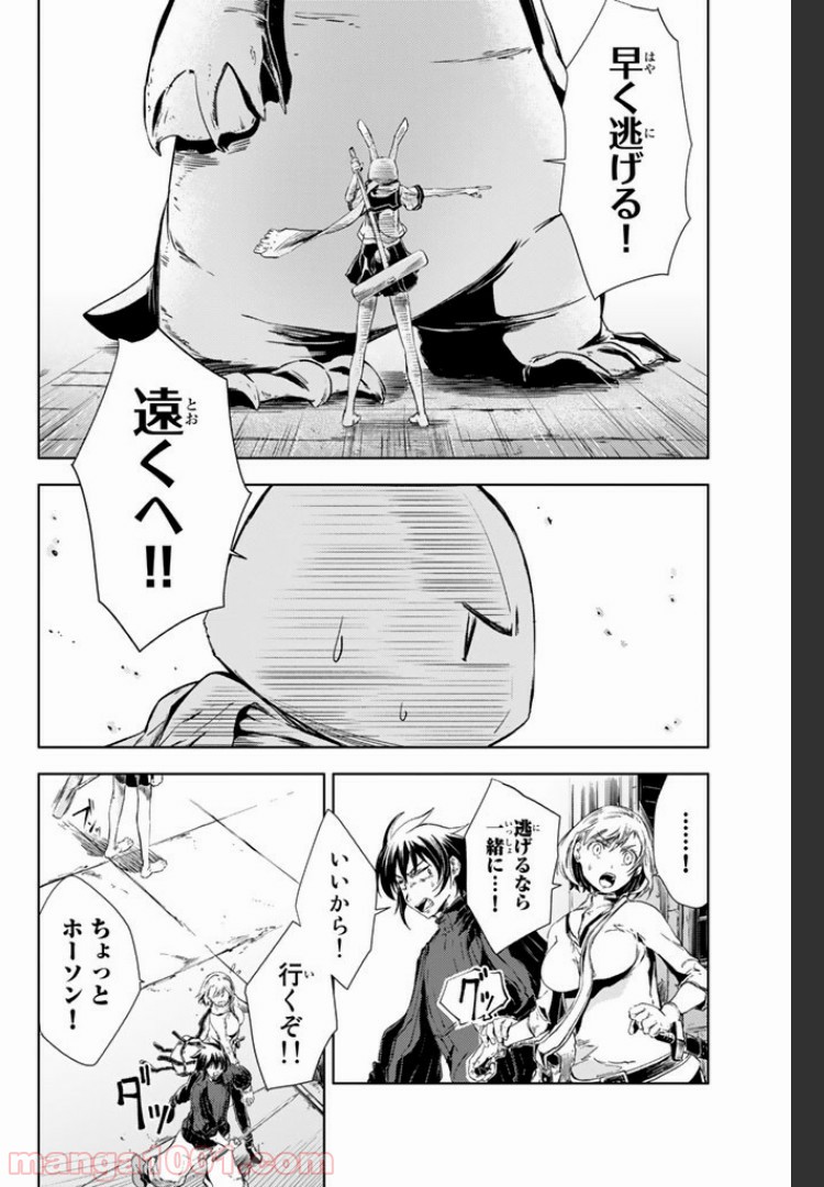 ピーチボーイリバーサイド 第3.2話 - Page 6