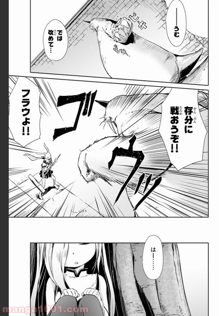 ピーチボーイリバーサイド 第3.2話 - Page 9