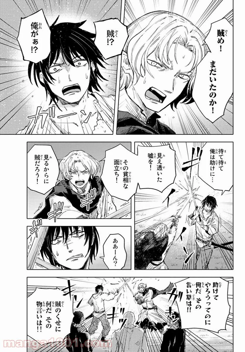 ピーチボーイリバーサイド 第40.2話 - Page 1