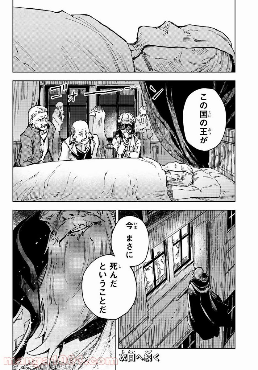 ピーチボーイリバーサイド 第49.2話 - Page 11