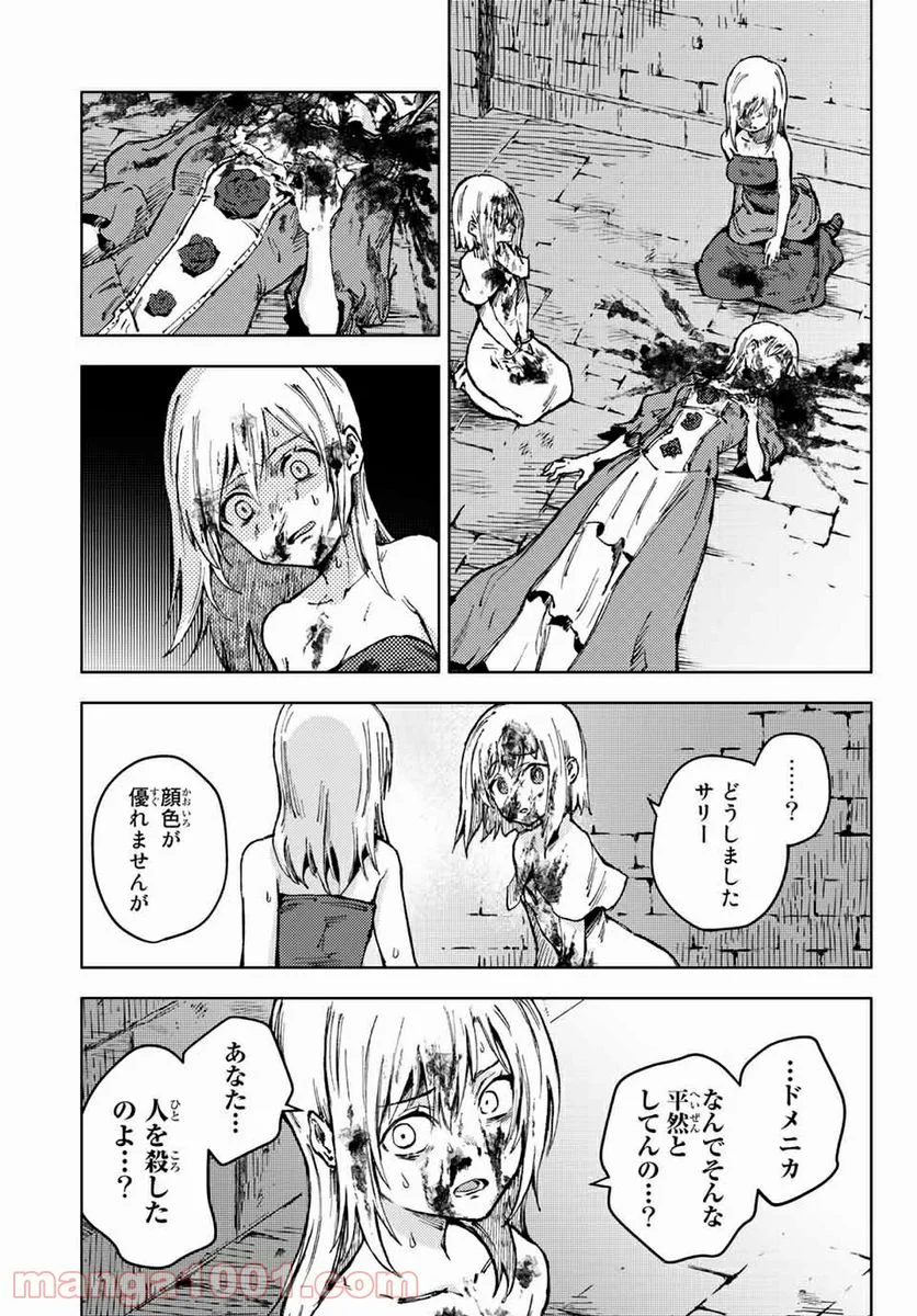 ピーチボーイリバーサイド 第49.2話 - Page 6