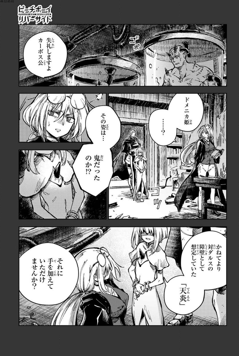 ピーチボーイリバーサイド 第74話 - Page 1