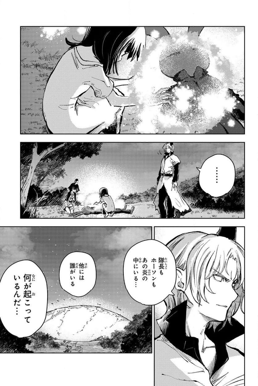 ピーチボーイリバーサイド 第74話 - Page 15