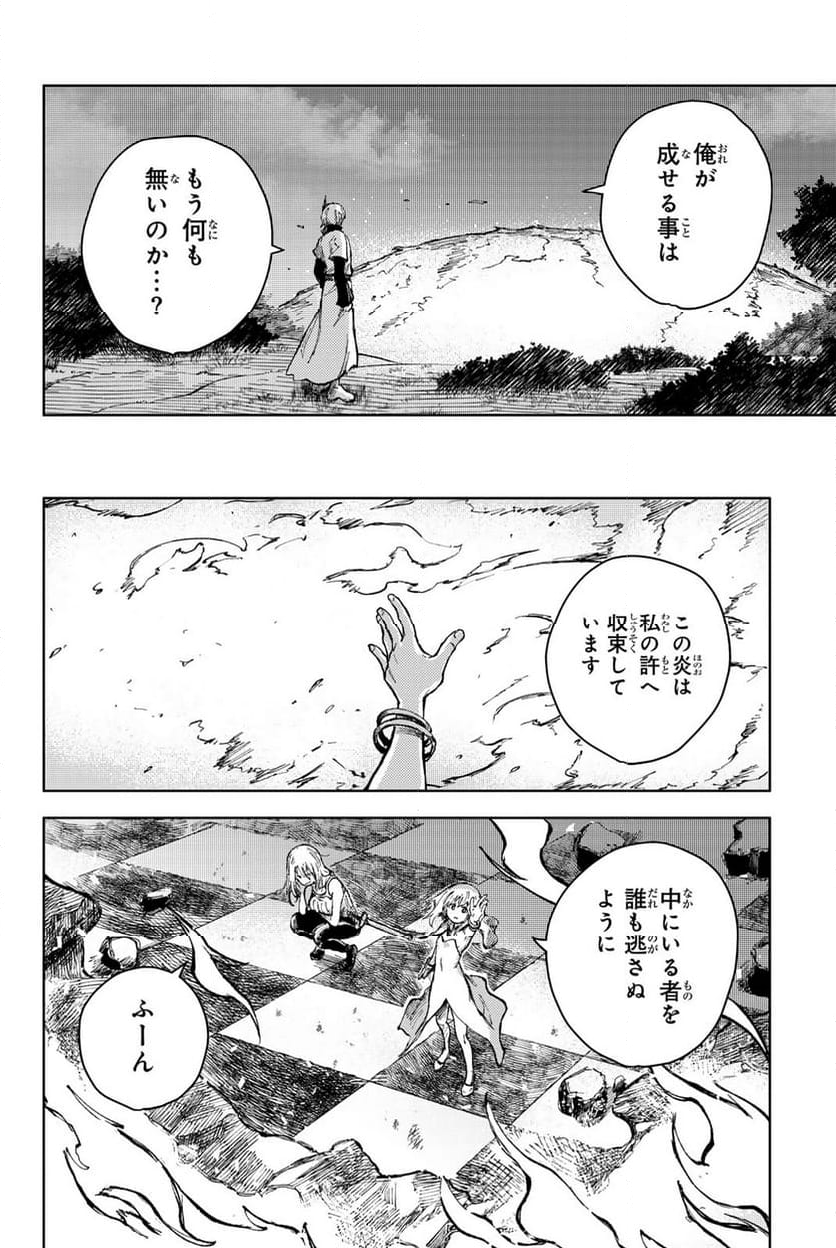 ピーチボーイリバーサイド 第74話 - Page 16