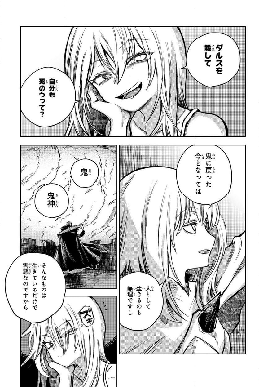 ピーチボーイリバーサイド 第74話 - Page 19