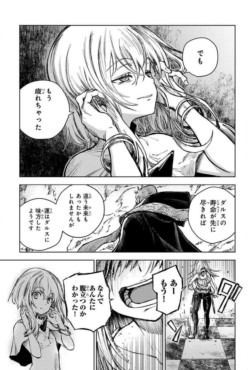 ピーチボーイリバーサイド 第74話 - Page 23