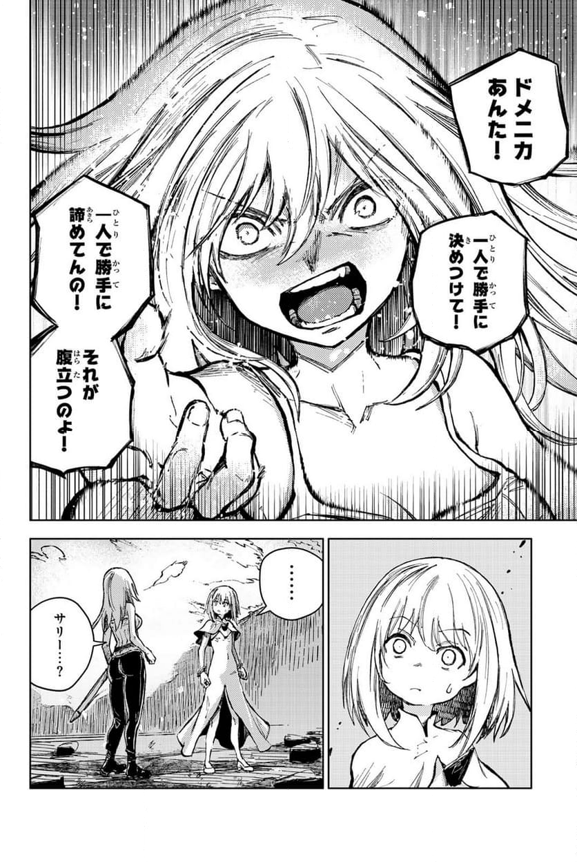 ピーチボーイリバーサイド 第74話 - Page 24