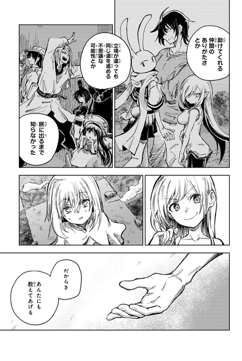 ピーチボーイリバーサイド 第74話 - Page 40