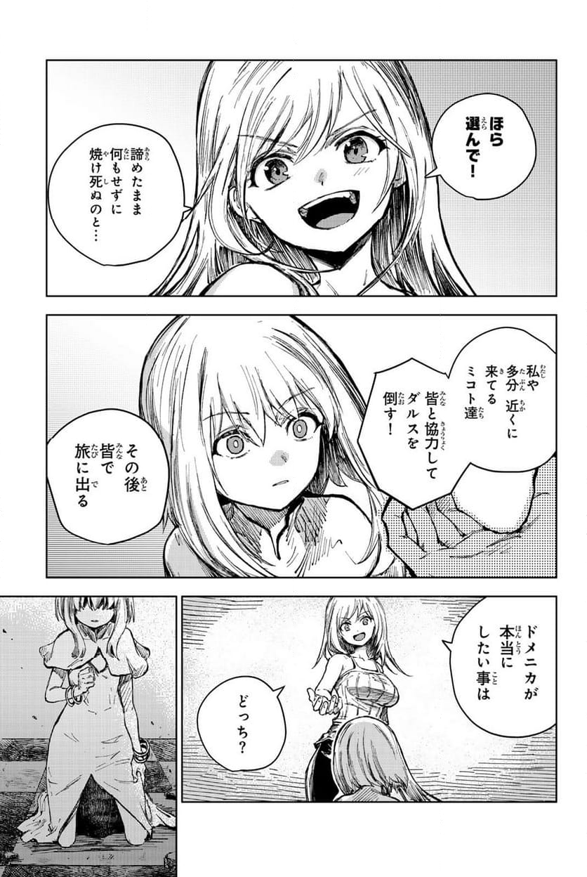 ピーチボーイリバーサイド 第74話 - Page 43