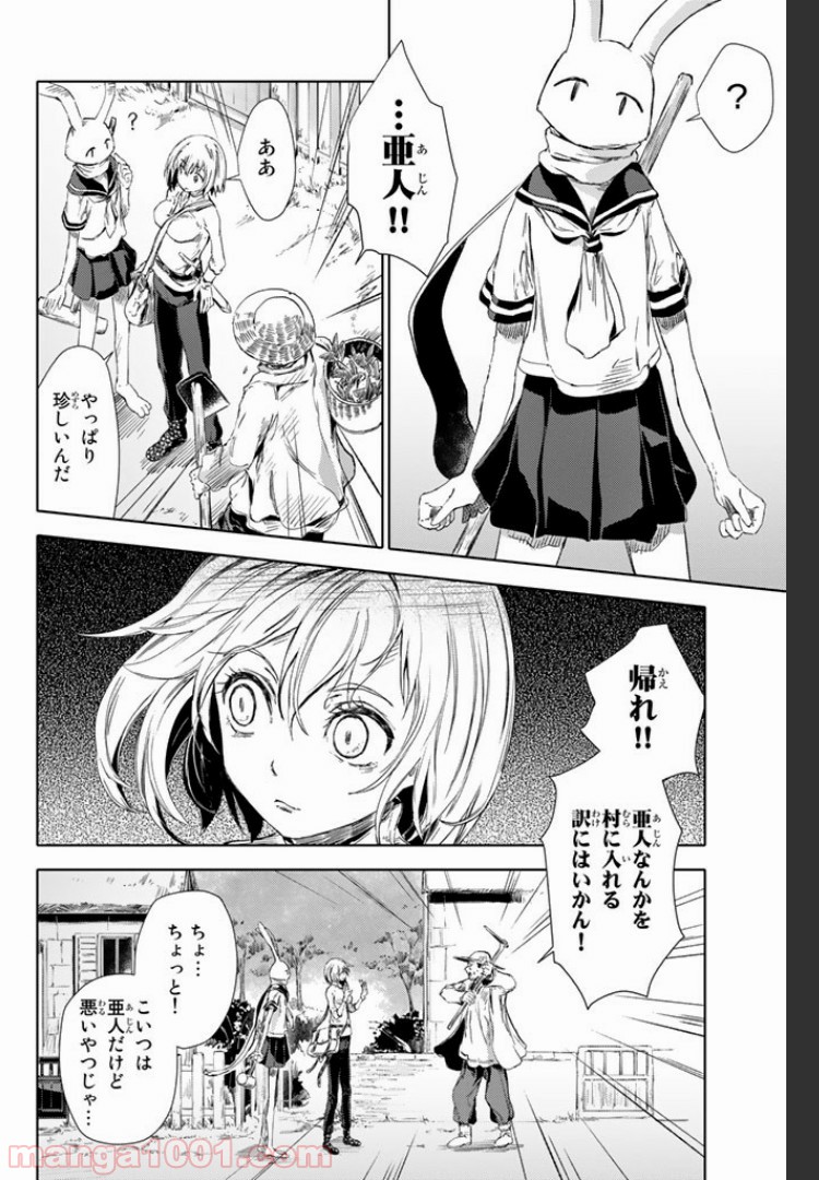 ピーチボーイリバーサイド 第2.1話 - Page 12